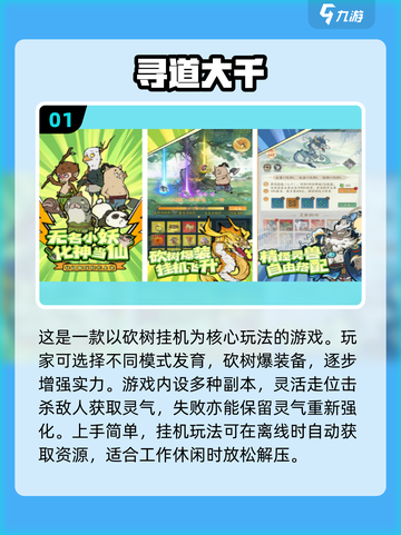 🔥2024必玩！砍树爆装备小游戏推荐🎮截图2