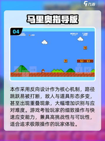 🔥2025最耐玩超级玛丽手游合集🎮截图5