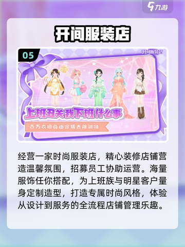 🔥2025最火女生小游戏免费下载💖截图6