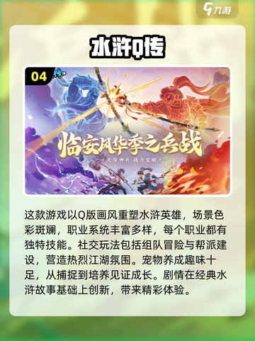 🔥2024必玩水浒街机游戏大揭秘！👇截图5