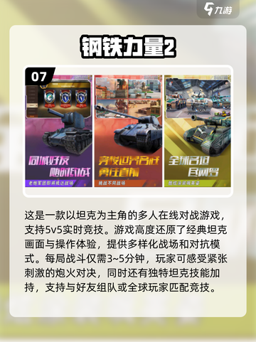 🔥2025必玩！全球最🔥的十大射击手游大全截图8
