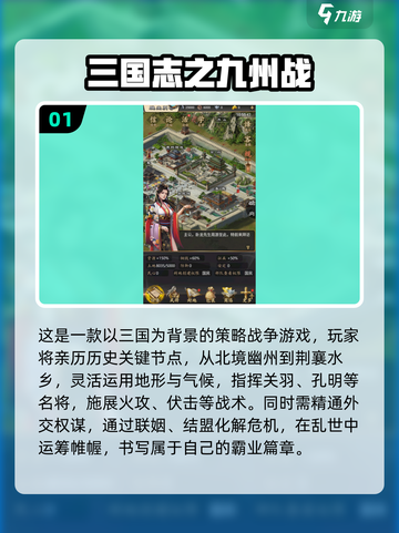 🔥2025最火策略手游TOP榜！🎮截图2