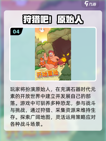 🦖爆款恐龙手游！2025必玩收集恐龙蛋游戏大全💥截图5