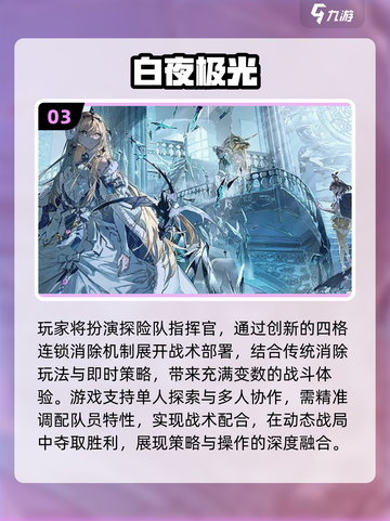 🔥2025腾讯SLG游戏大揭秘！🎮必玩榜单速览截图4