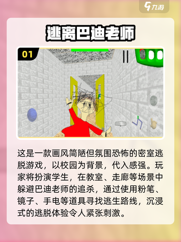 👩🏫超有趣！2025老师游戏合集🔥轻松下载玩到嗨截图2