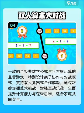 🔥10-12岁亲子游戏TOP5💥截图5