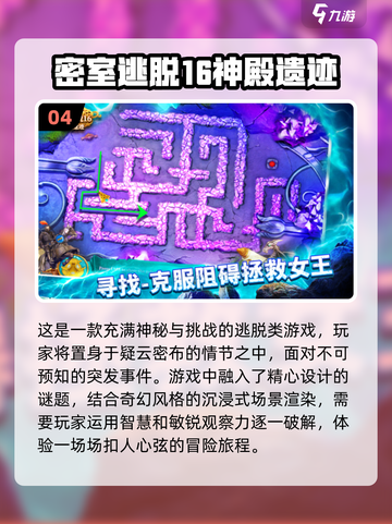 儿童密室逃脱手游排行榜🔥2025最🔥游戏下载链接截图5