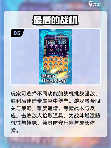 🔥2025最燃空战手游来袭！✈💥截图6