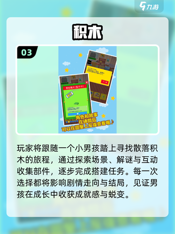 🔥2025必玩积木神作TOP10🏆截图4