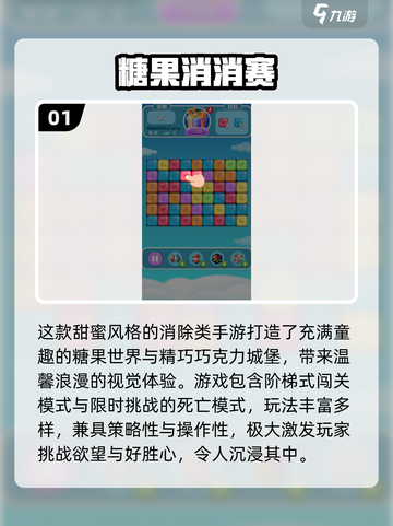 2025最火糖果消消乐手游🔥安卓下载TOP榜💥截图2