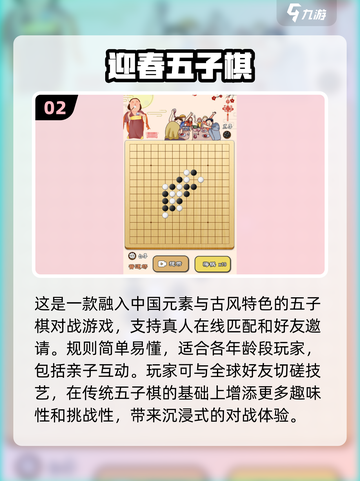 2024双人下棋手游🔥排名出炉，情侣必备 ChessFight💎截图3