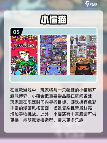 2024最受欢迎逗猫游戏排行🔥猫咪最爱玩/Game推荐截图6