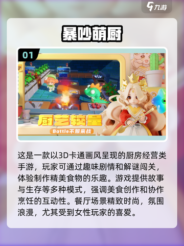 2025女生游戏推荐✨超好玩手游大盘点！💖截图2