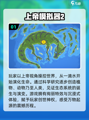 🎮2025最火上帝手游TOP榜🔥截图2