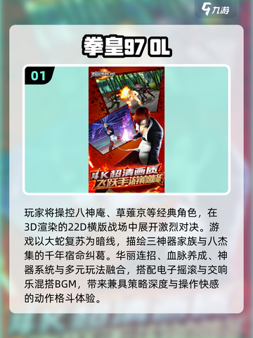 🔥不知火舞手游大集合！2025必玩🎮截图2