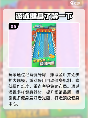 🔥2025超燃健身游戏大揭秘🎮截图6