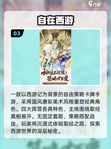 🔥2025必玩西游杀手游TOP榜💥截图4