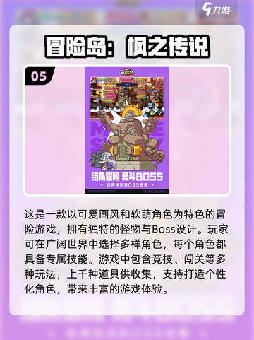 🔥2000年经典单机游戏下载链接💡怀旧手游推荐截图6