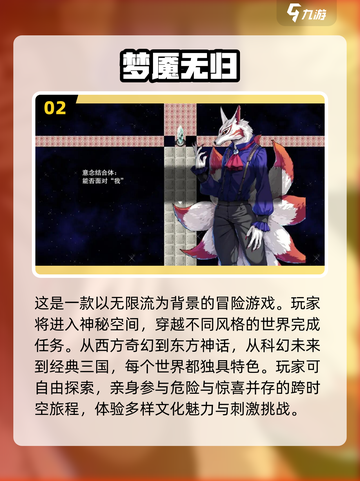 2024必玩🔥幻想游戏推荐！沉浸式体验等你来探索✨截图3