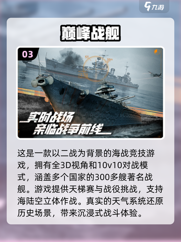 2024必玩！🔥超耐玩3D视角手游推荐🎮截图4