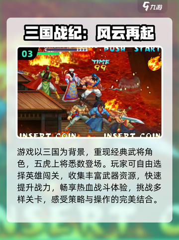 👴🔥2025最耐玩老男人游戏推荐截图4