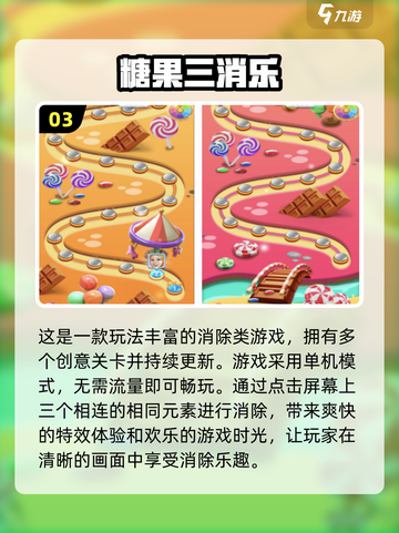 2024超🔥消除手游合集🎉下载必玩截图4