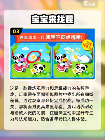 2025年最适合小朋友的FUN游戏推荐🎉截图4