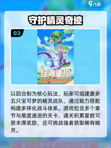 🔥2025最上头宝可梦手游推荐💥截图4