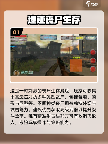 🔥2025高人气丧尸生存手游大揭秘！🧟♀🎮截图2