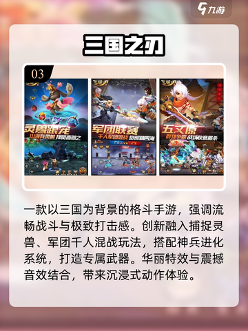 🔥2025最火剑之刃游戏推荐⚔截图4