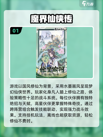 🔥2025最火回合制手游榜！🎮必玩推荐截图2