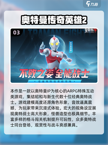 🔥2025最火奥特曼游戏免费下载推荐！🎮💥截图4