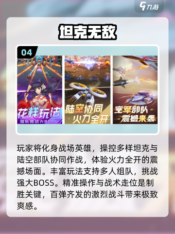 🎮2025最耐玩多声道手游推荐🔥截图5