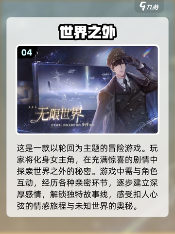 2024超🔥恋爱手游推荐，甜到齁！❤截图5