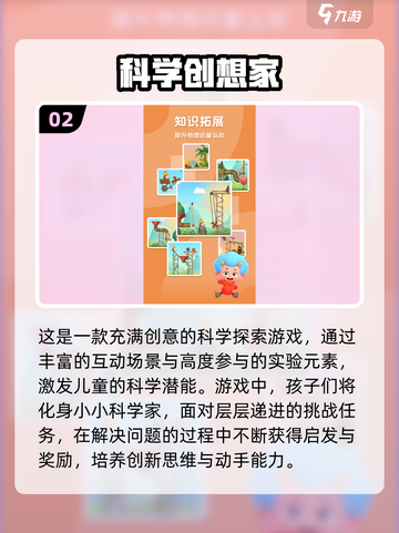 🔥7岁儿童益智游戏TOP榜！爆款推荐💥截图3