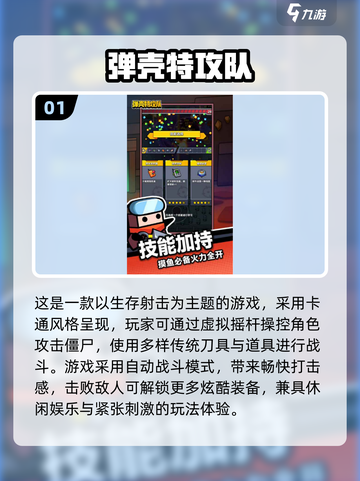 🔥超爽割草！2025最热打僵尸手游推荐来了🎮💥截图2