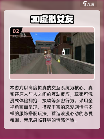 🎮2025必玩3D虚拟游戏榜单揭晓！🔥截图3