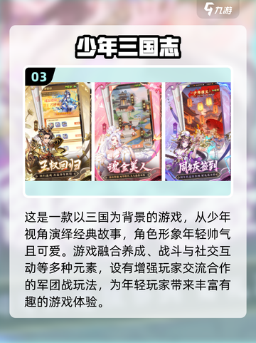 🔥2025最受欢迎三国游戏合集，玩到停不下来！🎮截图4