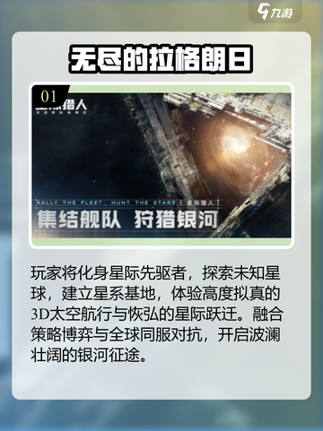 🚀2025最火星际飞船游戏推荐！截图2