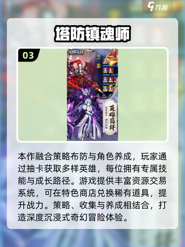 2025爆款塔防抽卡游戏🔥超耐玩养成类推荐！🎮截图4