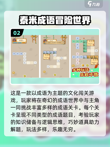 🚄高铁必玩手游推荐2025！🎮碎片时间秒变快乐截图3