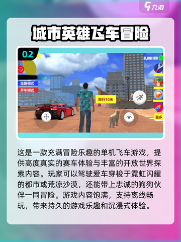 🔥2025年必玩！无网单机手游排行榜✨截图3