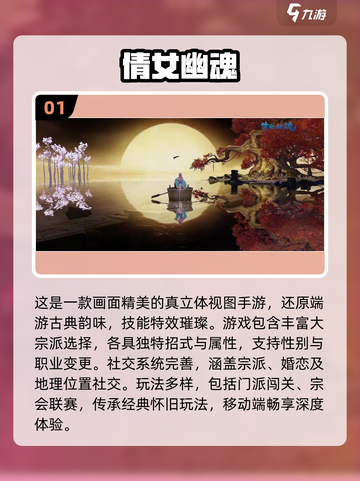 🔥2024必玩3D仙侠网游下载推荐✨截图2