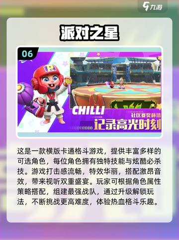 🔥2025必玩团建游戏TOP20新鲜出炉！🎉截图7