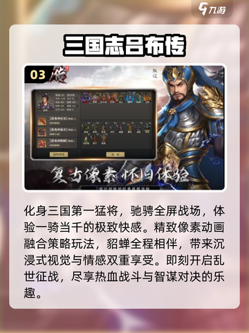 🔥三国老游戏TOP5曝光！🎮怀旧玩家速进截图4