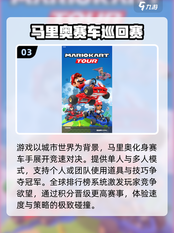 🎮2025超火马里奥手游大曝光！🔥必玩推荐来啦~💥截图4