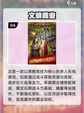 🔥2025策略游戏TOP榜！🔥爆火游戏全在这里💥🎮截图5