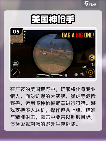 🔥2025最火美国手游TOP榜💥截图6