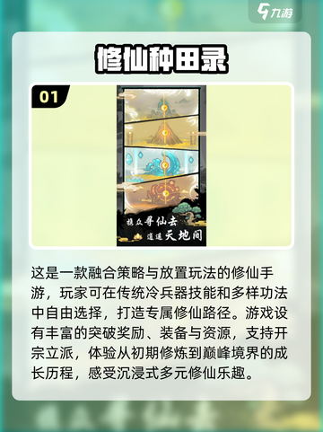 🔥2024必玩仙侠手游🔥最受欢迎的修仙游戏大盘点！截图2