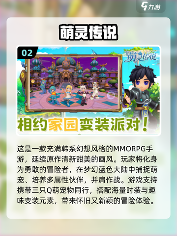🔥2025必玩团建游戏TOP20新鲜出炉！🎉截图3